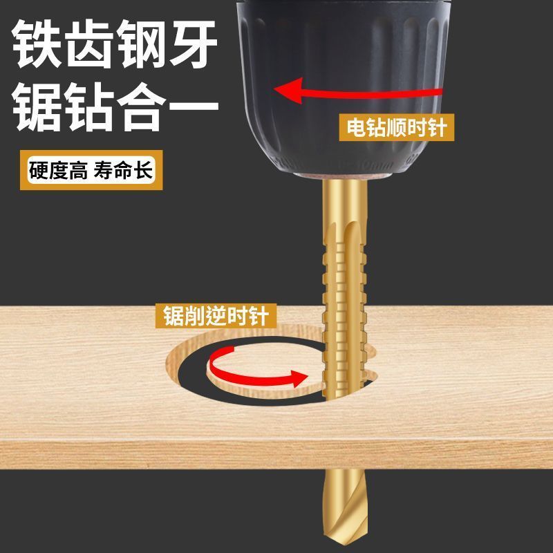 锯齿麻花钻合金转头拉花拉槽高速钢木工打孔定位电钻头多功能