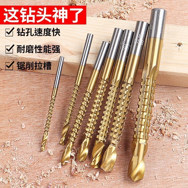 锯齿麻花钻合金转头拉花拉槽高速钢木工打孔定位电钻头多功能