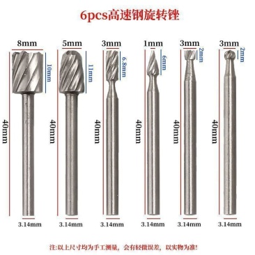 高速钢旋转锉钨钢磨头木工铣刀雕刻刀打磨头抛光电动木锉修边