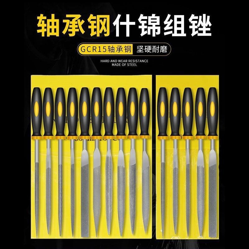 什锦钢锉套装金属钳工打磨工具小锉刀三角锉刀迷你整形锉刀