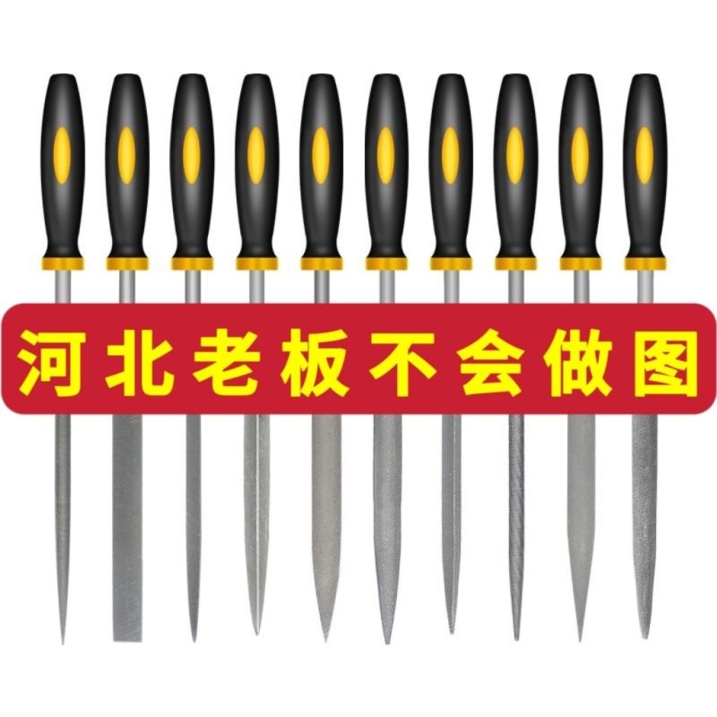 什锦钢锉套装金属钳工打磨工具小锉刀三角锉刀迷你整形锉刀