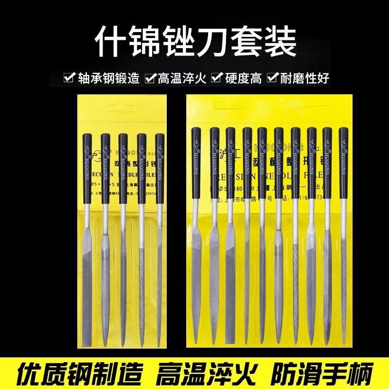 什锦钢锉套装金属钳工打磨工具小锉刀三角锉刀迷你整形锉刀