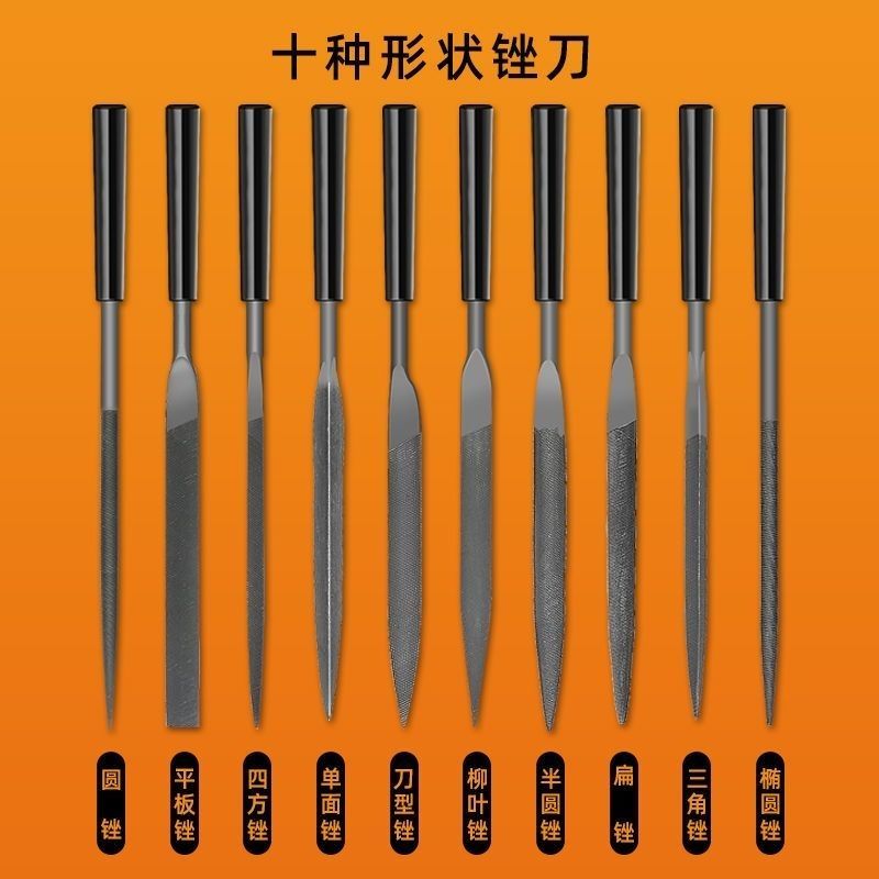 什锦钢锉套装金属钳工打磨工具小锉刀三角锉刀迷你整形锉刀