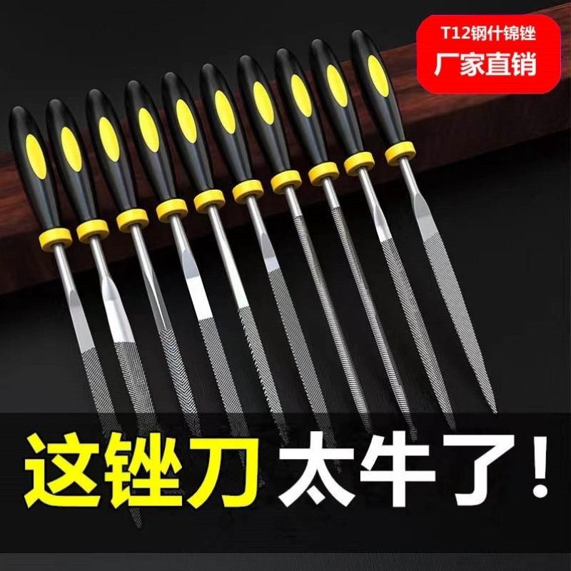 什锦钢锉套装金属钳工打磨工具小锉刀三角锉刀迷你整形锉刀