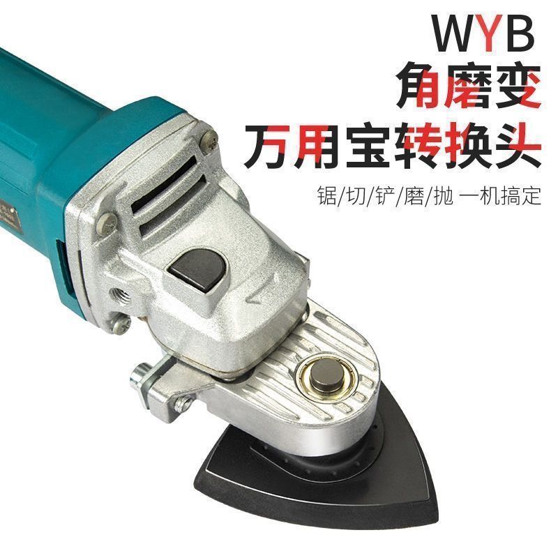 角磨机变万用宝转换头修边机手磨机改切割电铲木工工具大全多