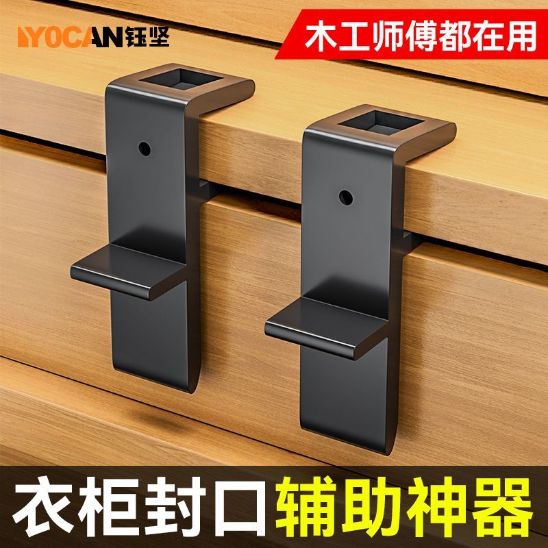 家具衣柜收口板夹划线器画线器装橱柜安装工具木工收口神器划
