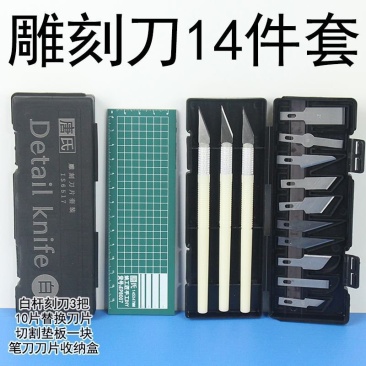 唐氏雕刻刀手工剪纸刻刀套装纸雕木雕笔刀13件套美工裁纸刀