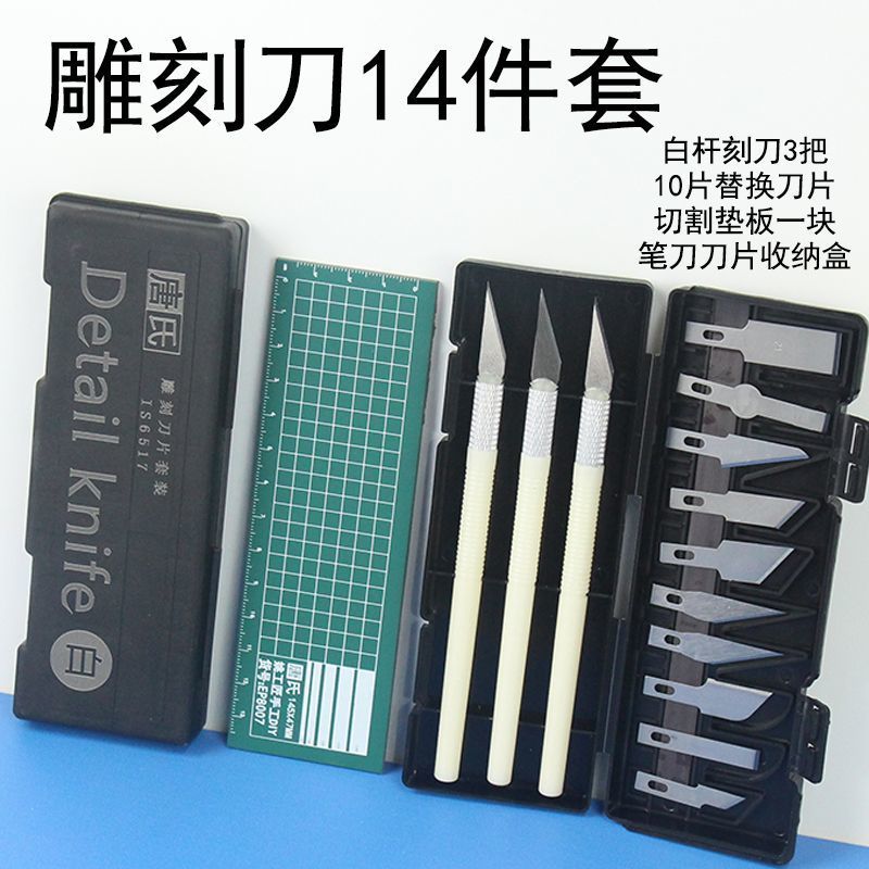 唐氏雕刻刀手工剪纸刻刀套装纸雕木雕笔刀13件套美工裁纸刀