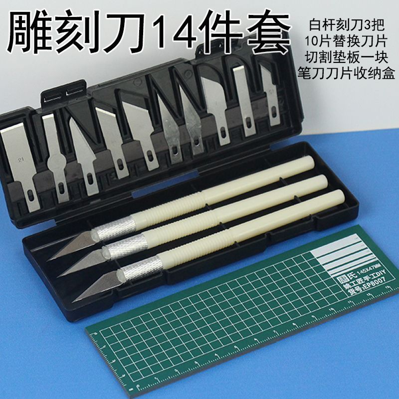 唐氏雕刻刀手工剪纸刻刀套装纸雕木雕笔刀13件套美工裁纸刀