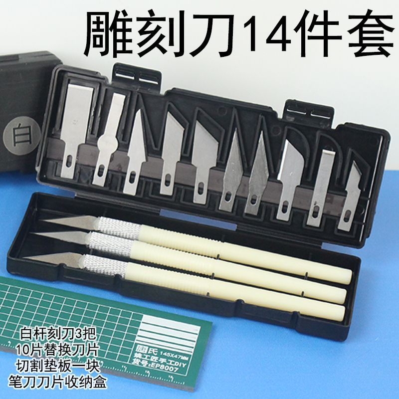 唐氏雕刻刀手工剪纸刻刀套装纸雕木雕笔刀13件套美工裁纸刀