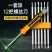 【12合1】螺丝刀套装十字梅花三角一字双头家用螺丝批