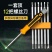 【12合1】螺丝刀套装十字梅花三角一字双头家用螺丝批