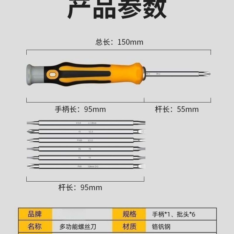 【12合1】螺丝刀套装十字梅花三角一字双头家用螺丝批