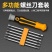 【12合1】螺丝刀套装十字梅花三角一字双头家用螺丝批