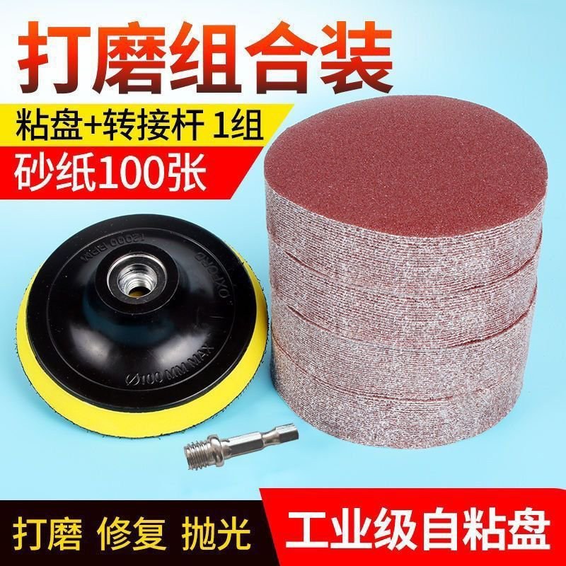 4寸5寸除锈木工植绒砂纸墙壁腻子粉打磨抛光神器木器桌面沙
