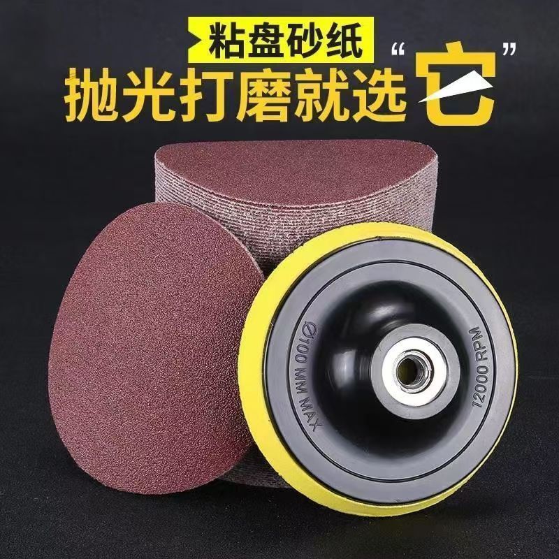 4寸5寸除锈木工植绒砂纸墙壁腻子粉打磨抛光神器木器桌面沙