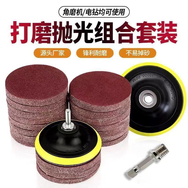 4寸5寸除锈木工植绒砂纸墙壁腻子粉打磨抛光神器木器桌面沙