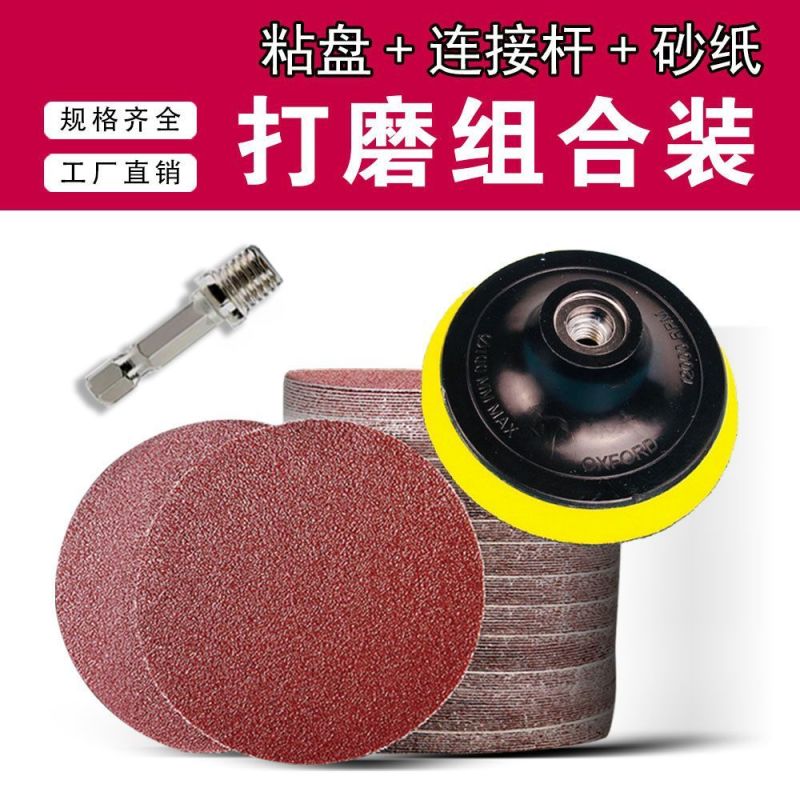 4寸5寸除锈木工植绒砂纸墙壁腻子粉打磨抛光神器木器桌面沙
