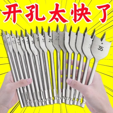 三尖木工扁钻10-25mm木工开孔器6pcs套装六角柄镀