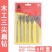 三尖木工扁钻10-25mm木工开孔器6pcs套装六角柄镀