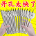 三尖木工扁钻10-25mm木工开孔器6pcs套装六角柄镀