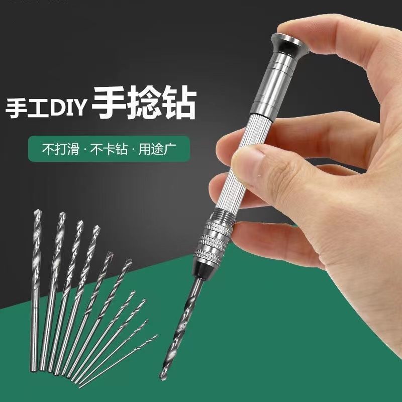 迷你手动打孔钻手捻钻手工钻文玩木工模型DIY工具钻眼打