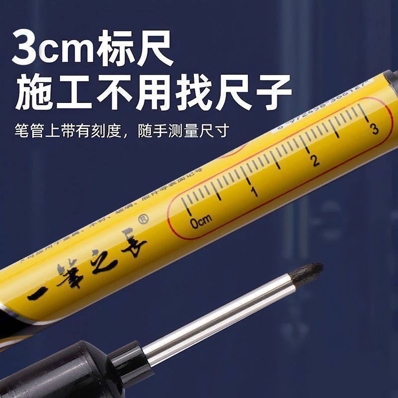 长头记号笔木工划线笔房屋装修安装瓷砖画线笔工地专用深孔标