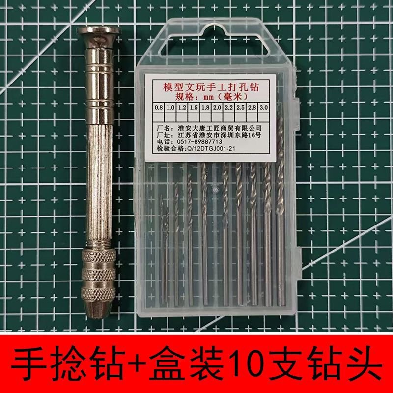 唐氏文玩木工模型工具钻眼打孔器手钻迷你手动打孔钻手工钻手