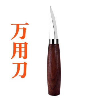 木工雕刻刀雕刻手工DIY削木刀弯刀木雕挖勺工具套装全套木