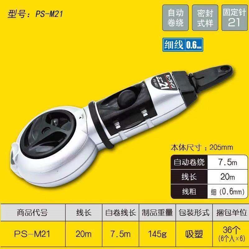 自动墨斗手动伸缩自动划线器塑料墨斗正品保证木工专用划