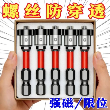 防滑抗冲击螺丝工业级十字吊顶石膏板强磁木工专用定位上批头