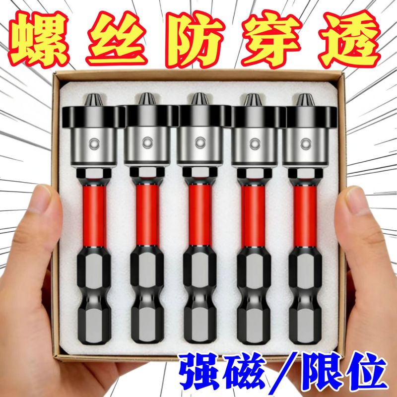 防滑抗冲击螺丝工业级十字吊顶石膏板强磁木工专用定位上批头