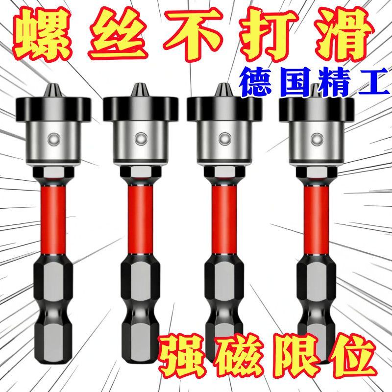 防滑抗冲击螺丝工业级十字吊顶石膏板强磁木工专用定位上批头