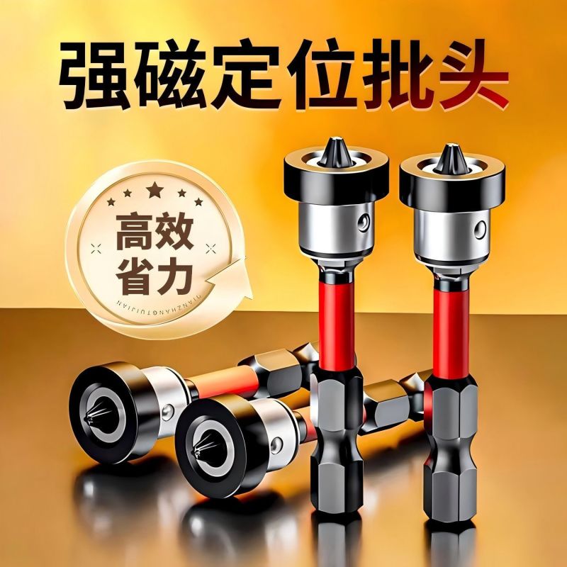 防滑抗冲击螺丝工业级十字吊顶石膏板强磁木工专用定位上批头