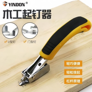 起钉器钉子门钉拔钉取钉器拔钉器神器木工拆除家用工具拆钉器