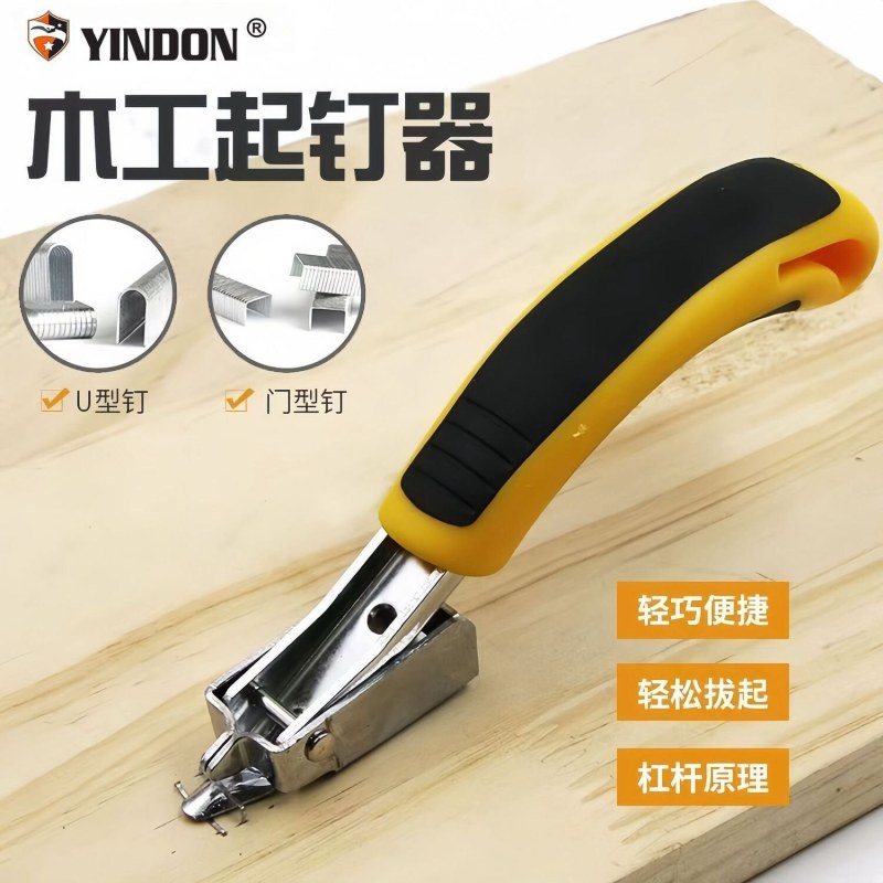 起钉器钉子门钉拔钉取钉器拔钉器神器木工拆除家用工具拆钉器