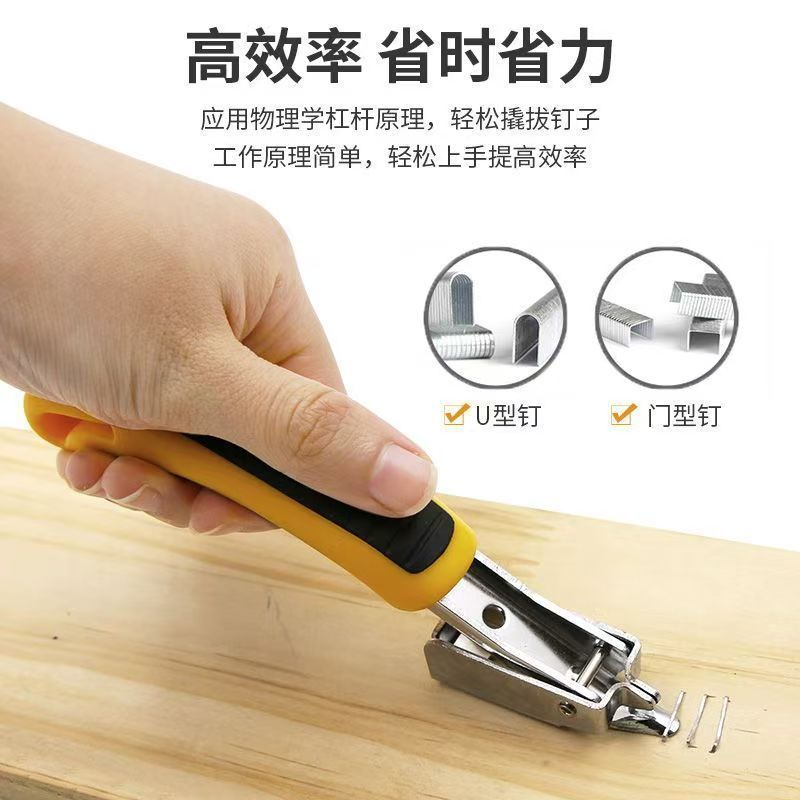 起钉器钉子门钉拔钉取钉器拔钉器神器木工拆除家用工具拆钉器