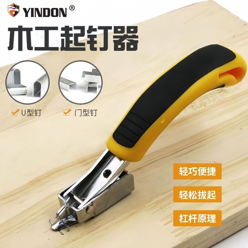 起钉器钉子门钉拔钉取钉器拔钉器神器木工拆除家用工具拆钉器