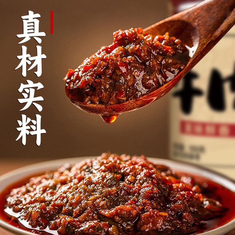 【到手4瓶】传统牛肉酱香辣五香味鲁中小将即食瓶装调味酱下