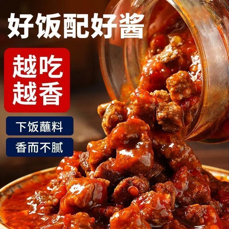 【到手4瓶】传统牛肉酱香辣五香味鲁中小将即食瓶装调味酱下