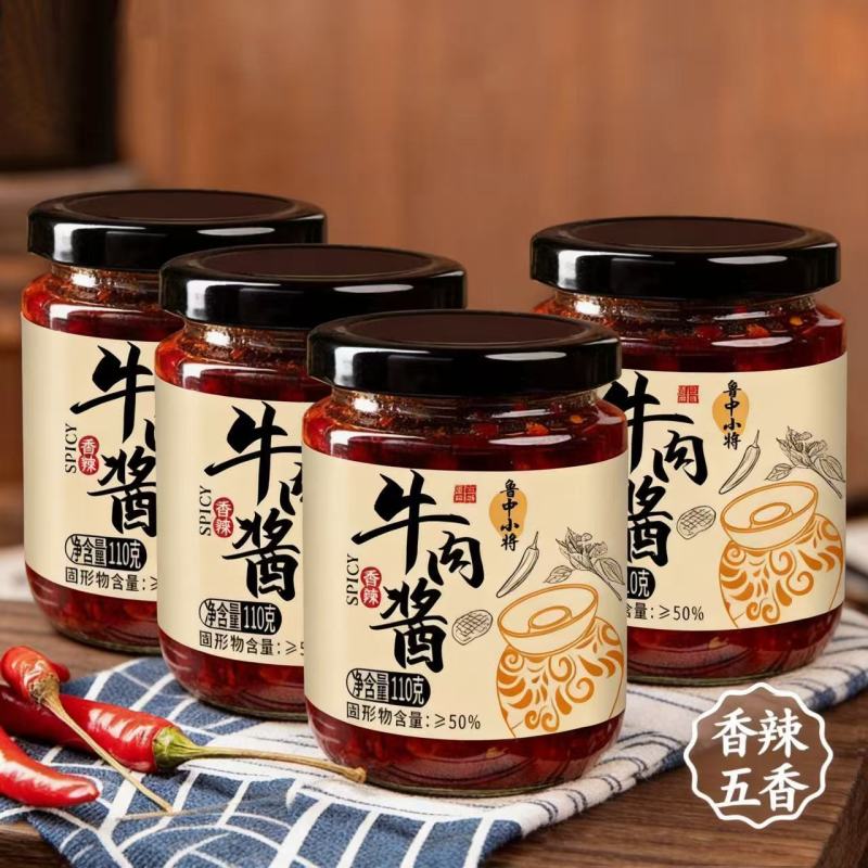 【到手4瓶】传统牛肉酱香辣五香味鲁中小将即食瓶装调味酱下