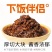 【到手4瓶】传统牛肉酱香辣五香味鲁中小将即食瓶装调味酱下