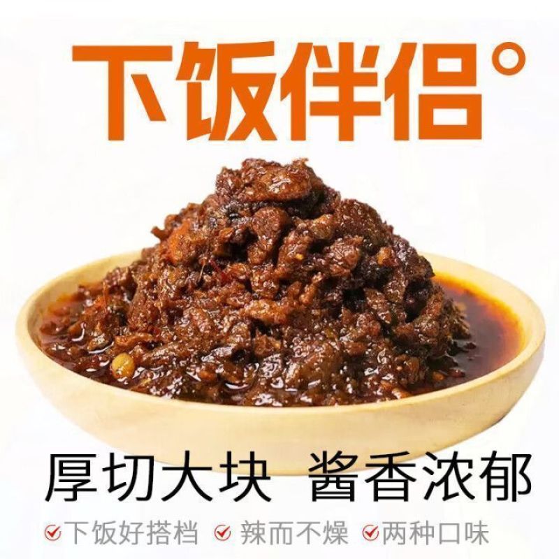 【到手4瓶】传统牛肉酱香辣五香味鲁中小将即食瓶装调味酱下