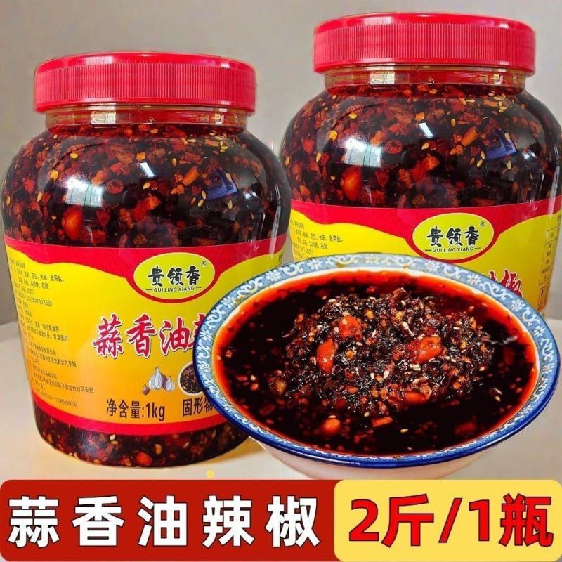 贵州蒜香油辣椒油泼子辣椒拌饭拌粉拌面凉拌菜调味品下饭辣椒