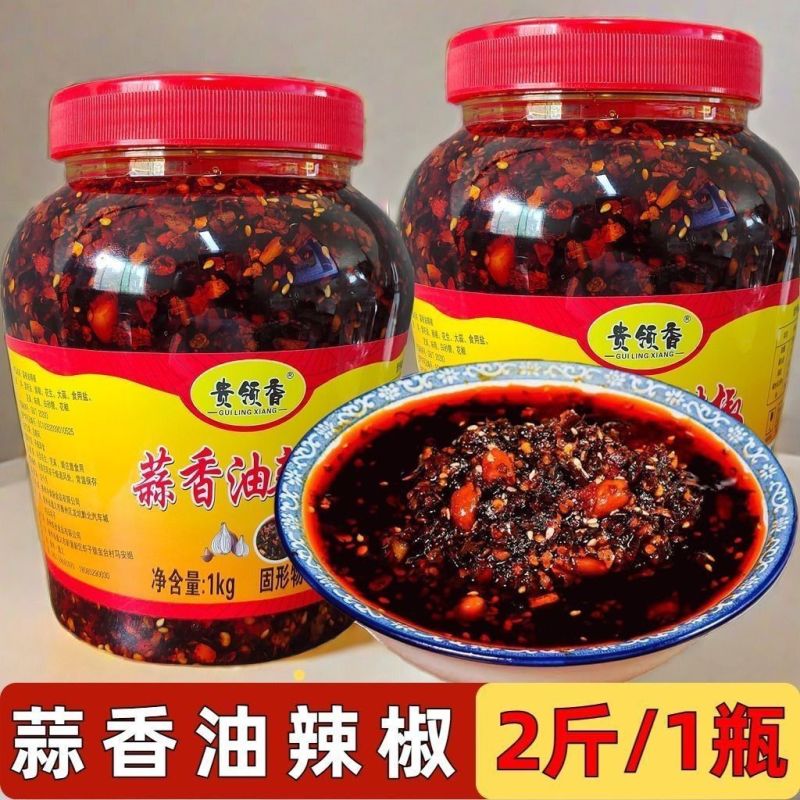 贵州蒜香油辣椒油泼子辣椒拌饭拌粉拌面凉拌菜调味品下饭辣椒