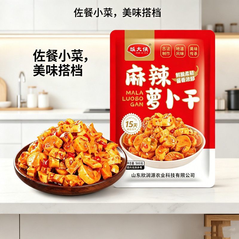 麻辣萝卜干下饭菜开胃菜农家自制特产酱菜川味香辣脆萝卜丁咸