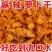 麻辣萝卜干下饭菜开胃菜农家自制特产酱菜川味香辣脆萝卜丁咸