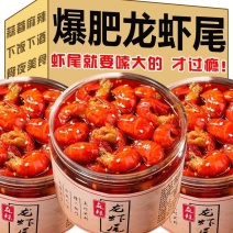 蒜香麻辣龙虾尾即食罐头肉质Q弹蒜香浓郁麻辣过瘾下酒菜宵夜