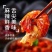 蒜香麻辣龙虾尾即食罐头肉质Q弹蒜香浓郁麻辣过瘾下酒菜宵夜