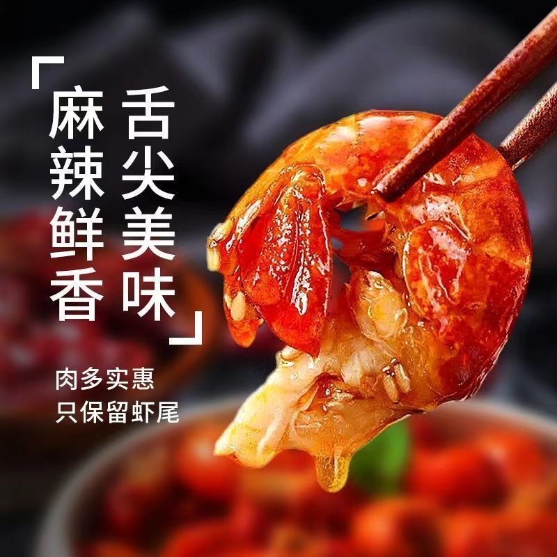 蒜香麻辣龙虾尾即食罐头肉质Q弹蒜香浓郁麻辣过瘾下酒菜宵夜